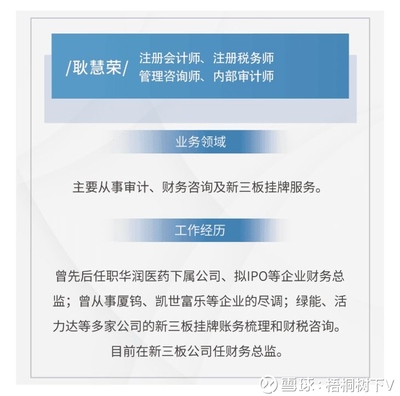 投行律師不掌握這些財務咨詢必備技能，難怪你天天加班！